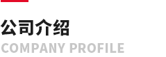 广州创环臭氧电器设备有限企业